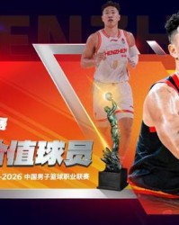 毫无悬念！贺希宁加冕CBA常规赛MVP，场均狂砍20+5+4还要率队争冠